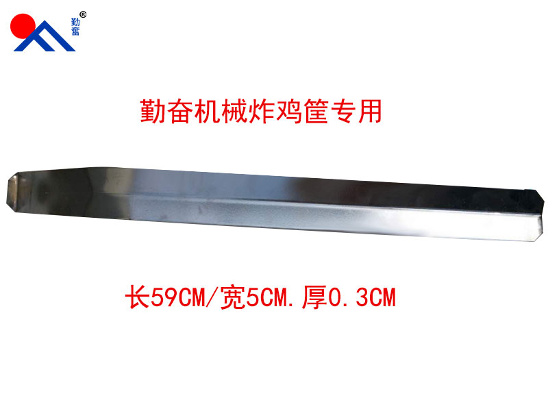 新不銹鋼炸雞筐七字鉤